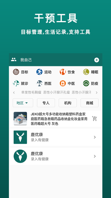 鹿优康介绍图