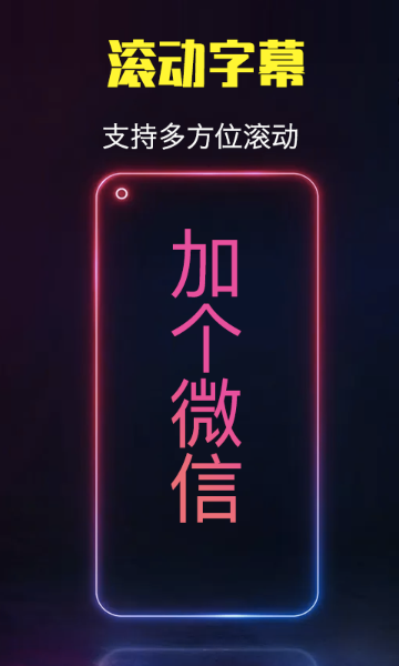 酷手持弹幕介绍图