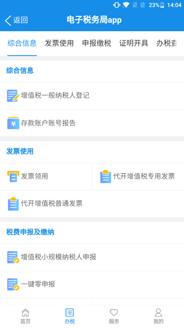 广西税务介绍图