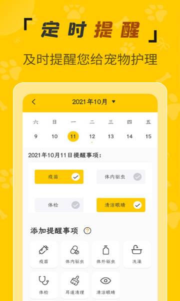 人猫翻译机介绍图