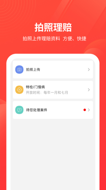 安诺保介绍图