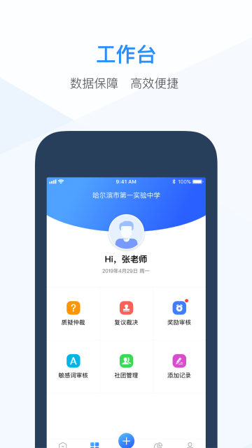 综评教师版介绍图