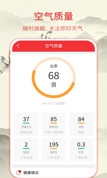 华夏老黄历介绍图