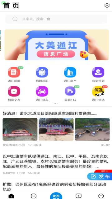 大美通江介绍图