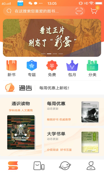 外研阅读介绍图