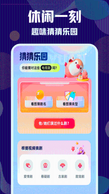 香肠派对乐园介绍图