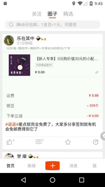 飞鱼行介绍图
