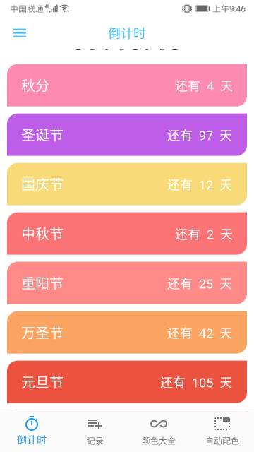 嘉兴农信介绍图