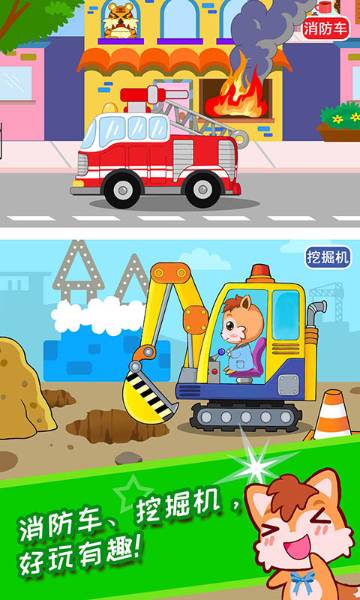 宝宝儿童汽车乐园介绍图