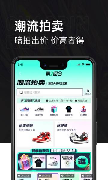 第二回合介绍图