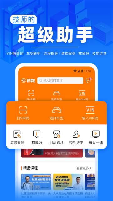 F6智慧门店介绍图