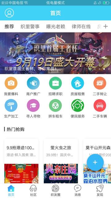 大织里介绍图