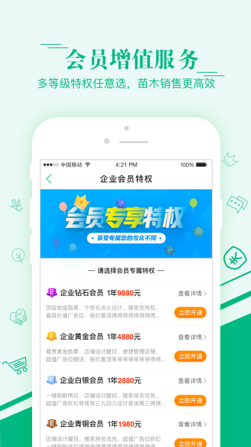 汇农天下介绍图