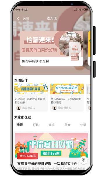 小麦有礼介绍图