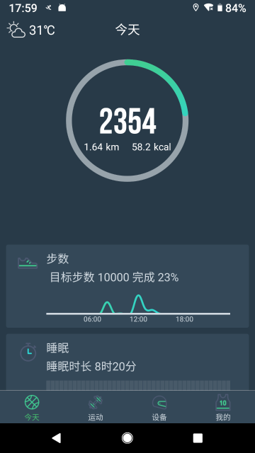 DayBand介绍图