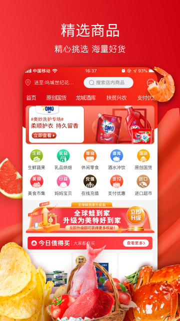 美特好介绍图