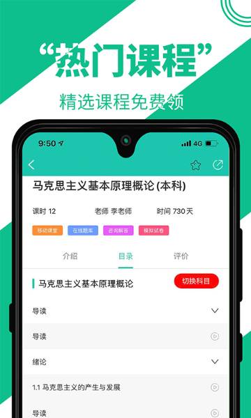 自考辅导介绍图
