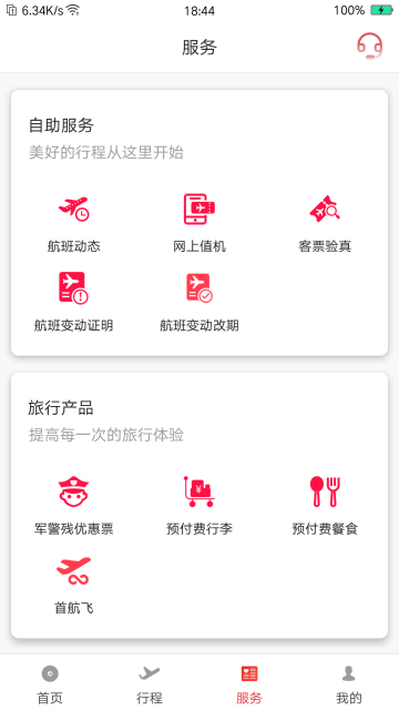首都航空介绍图