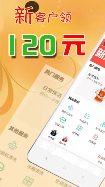 e家帮家政服务介绍图