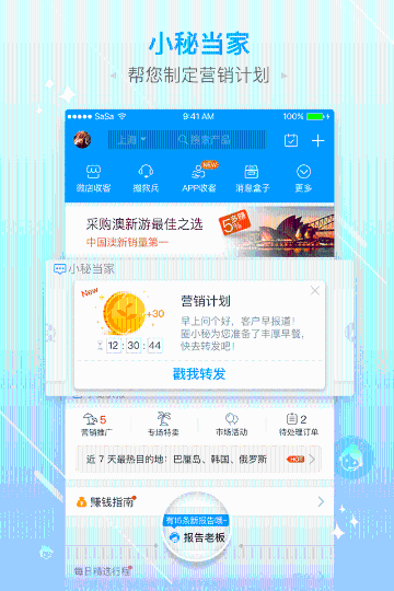 旅游圈介绍图