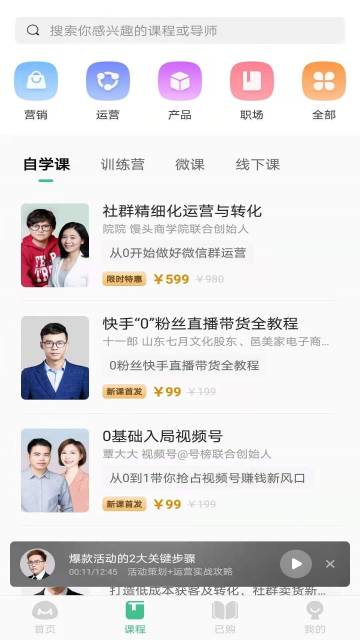 馒头商学院介绍图