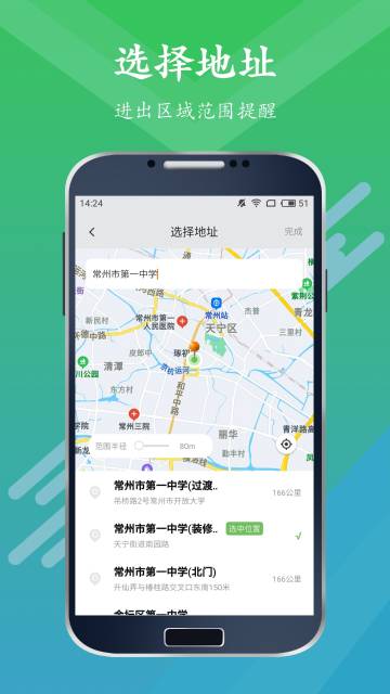 手机定位位置介绍图