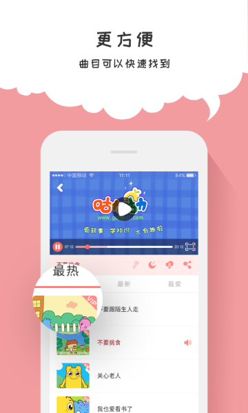 咕力咕力儿童早教介绍图