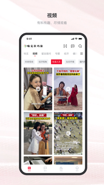 嗨克拉玛依介绍图