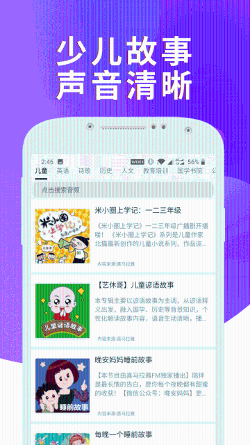课本通小学英语点读机介绍图