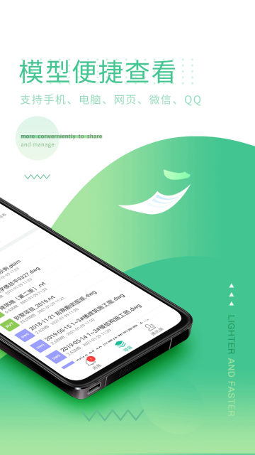 品茗CCBIM项目协同介绍图