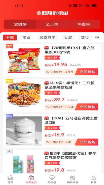 省钱花特权介绍图