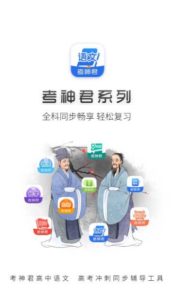 高中语文介绍图