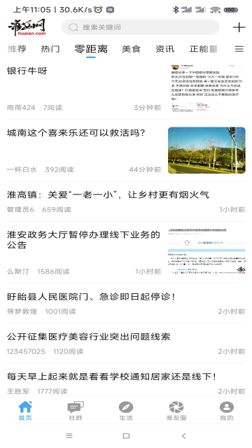 淮安网介绍图