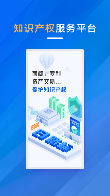 商标进度查询介绍图