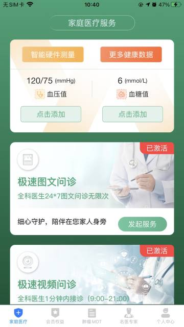 医健云联介绍图