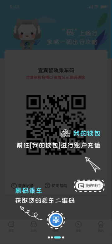 智轨通介绍图