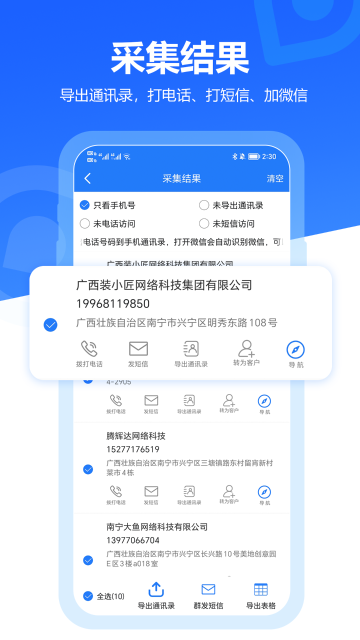 易拓客介绍图