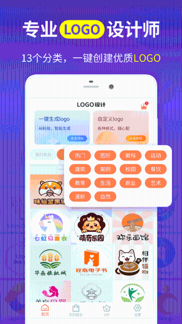 logo商标设计介绍图