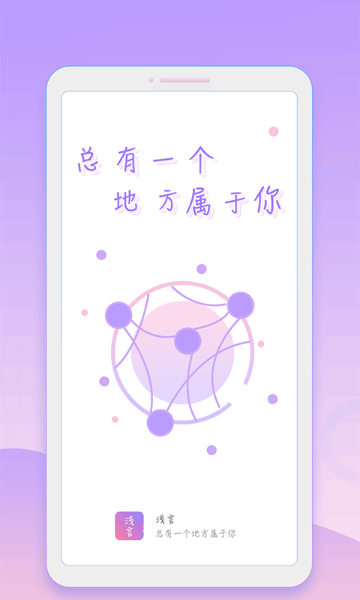 浅言介绍图