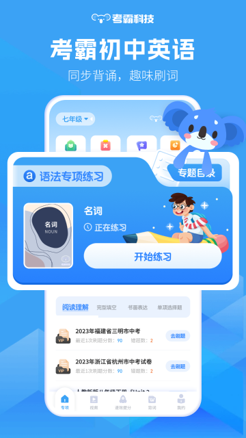 初中英语介绍图