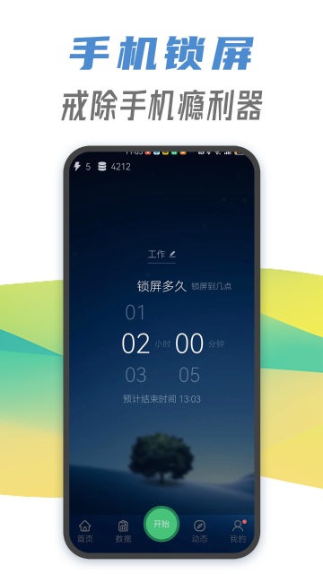 休指符介绍图