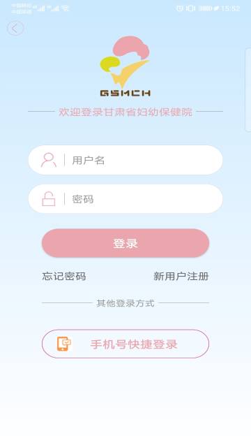甘肃妇幼介绍图