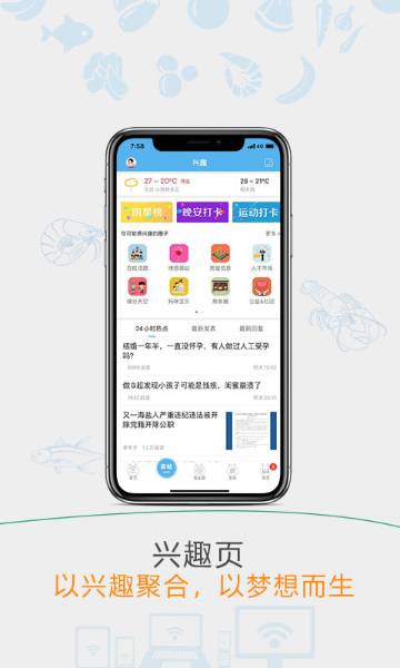 海盐网介绍图