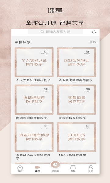 传奇今生官方介绍图