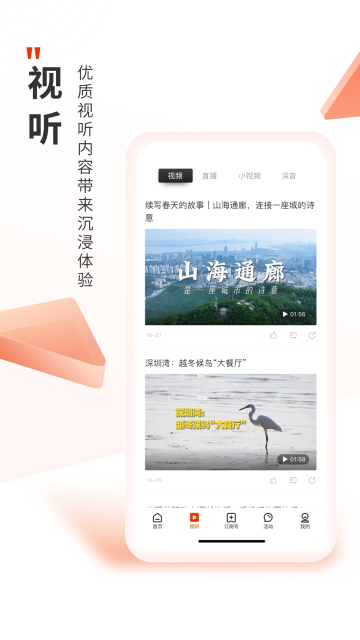 深圳Plus介绍图