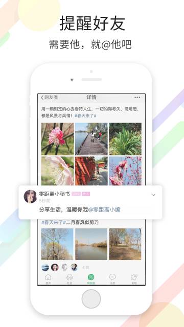 宿迁零距离介绍图