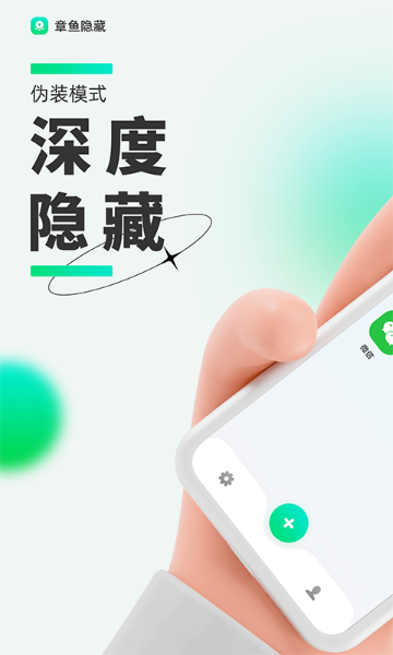 章鱼隐藏介绍图