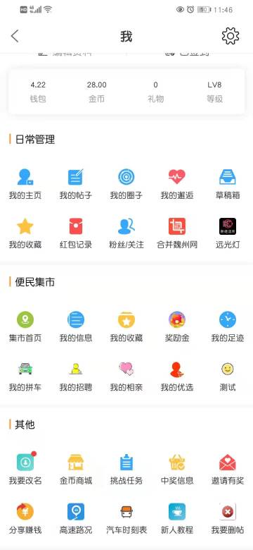魏州网介绍图