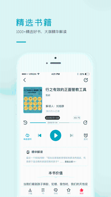 果识学堂介绍图