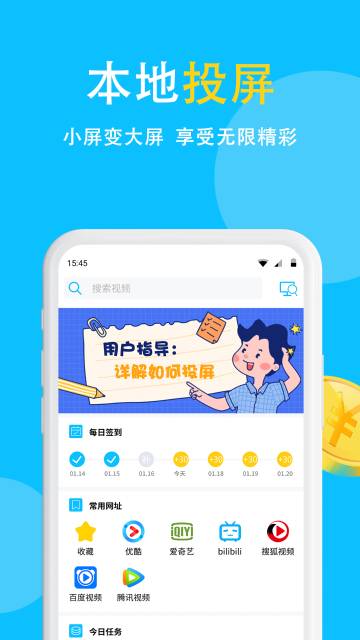 电视投屏介绍图